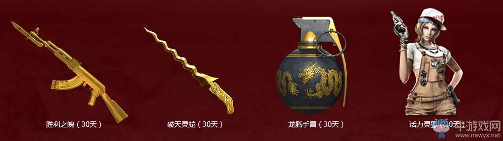 cf神槍節年終盛典  騰訊各特權網址匯總