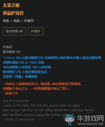 《流放之路》野蠻人COC點燃火焰BD推薦