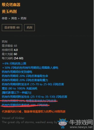 《流放之路》野蠻人COC點燃火焰BD推薦
