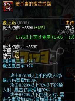 《DNF》次元行者裝備搭配方案