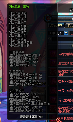《DNF》次元行者異界套選擇介紹