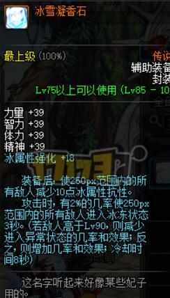 《DNF》次元行者裝備搭配方案