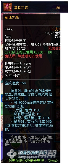 《DNF》血法師武器推薦