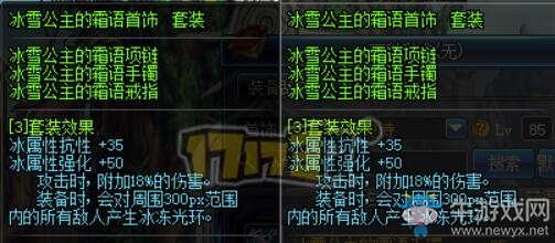 《DNF》次元行者裝備搭配方案