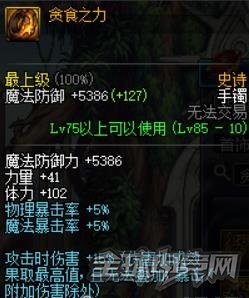 《DNF》血法師裝備搭配方案