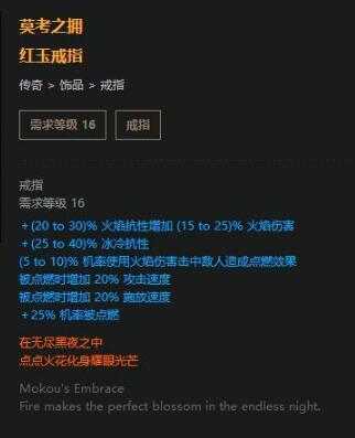 《流放之路》野蠻人COC點燃火焰BD推薦