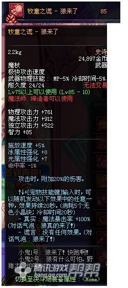《DNF》血法師武器推薦