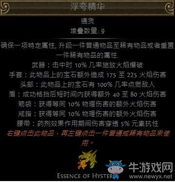 《流放之路》野蠻人COC點燃火焰BD推薦