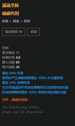 《流放之路》野蠻人COC點燃火焰BD推薦
