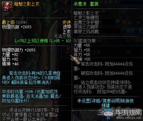 《DNF》血法師裝備搭配方案
