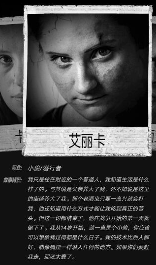 《這是我的戰(zhàn)爭》TGP版全人物介紹