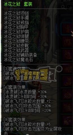 《DNF》次元行者裝備搭配方案