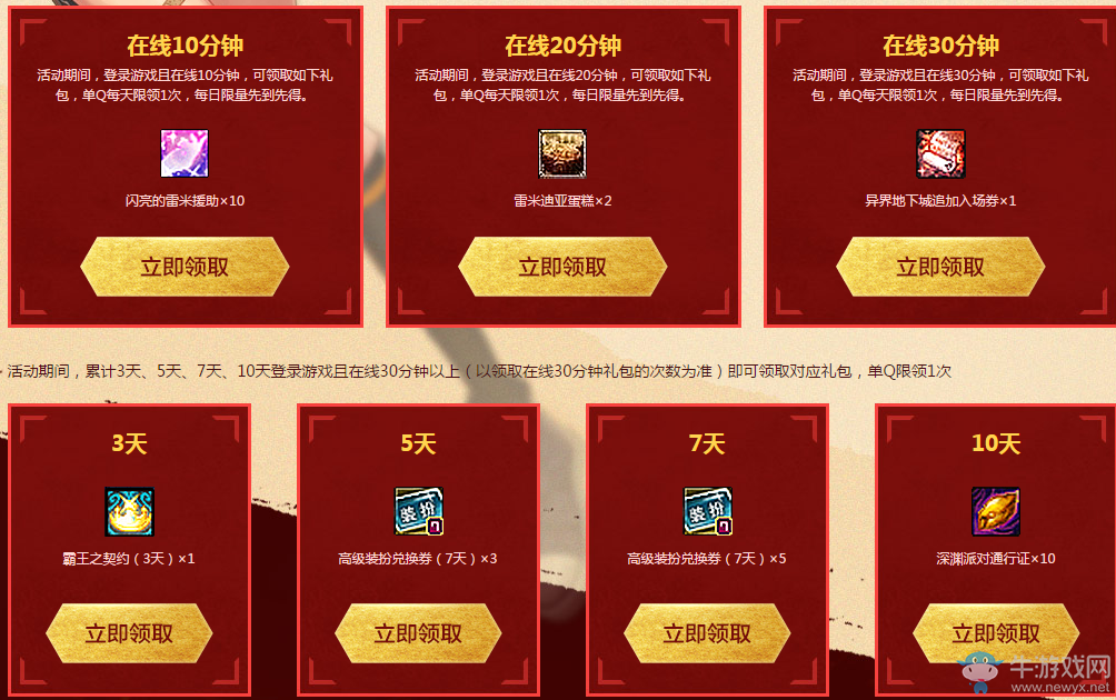 《DNF》QQ瀏覽器送豪禮 黑鉆番薯領不停