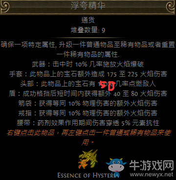 《流放之路》野蠻人COC點燃火焰BD推薦