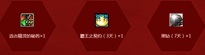 《DNF》QQ瀏覽器送豪禮 黑鉆番薯領不停