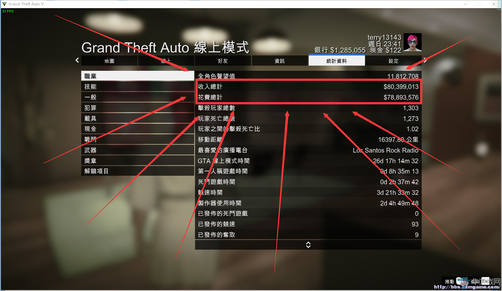 《GTA5》線上被誤封號申訴方法