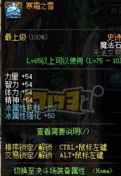 《DNF》次元行者裝備搭配方案