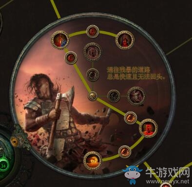 《流放之路》野蠻人COC點燃火焰BD推薦