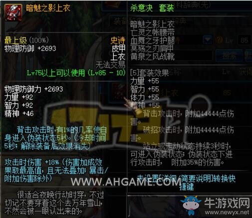 《DNF》次元行者裝備搭配方案