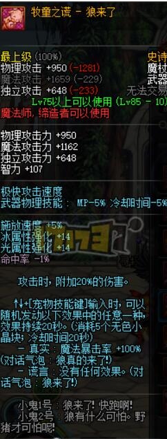 《DNF》次元行者裝備搭配方案