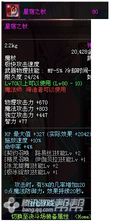 《DNF》血法師武器推薦