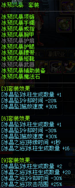 《DNF》次元行者異界套選擇介紹