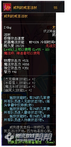 《DNF》血法師武器推薦