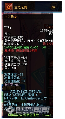 《DNF》血法師武器推薦
