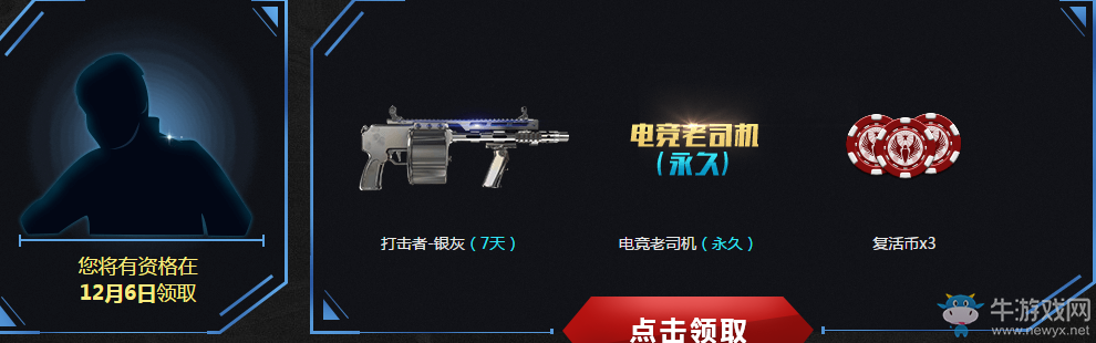 《使命召喚OL》天賦不滅主宰戰場 神秘永久道具！