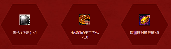 《DNF》QQ瀏覽器送豪禮 黑鉆番薯領不停