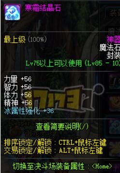 《DNF》次元行者裝備搭配方案