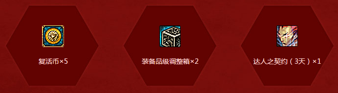 《DNF》QQ瀏覽器送豪禮 黑鉆番薯領不停