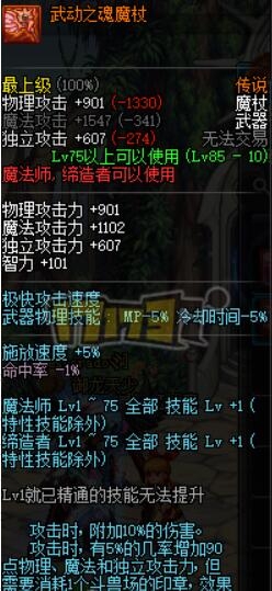 《DNF》次元行者裝備搭配方案