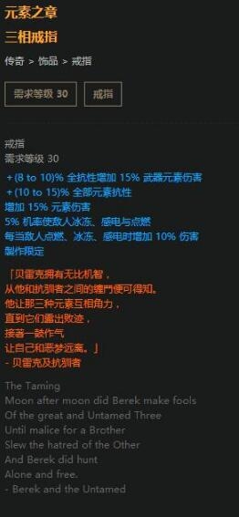 《流放之路》野蠻人COC點燃火焰BD推薦
