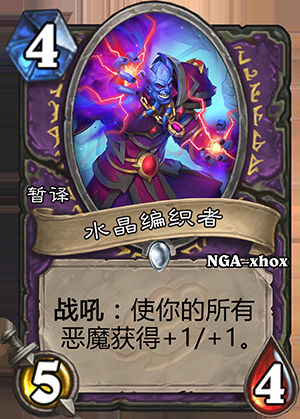 《爐石傳說》龍爭虎斗加基森術(shù)士新卡