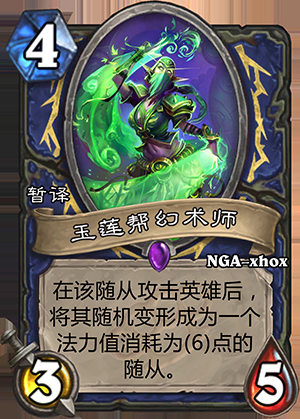 《爐石傳說》龍爭虎斗加基森薩滿新卡