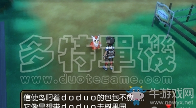 《口袋妖怪：太陽/月亮》圖文攻略（全）