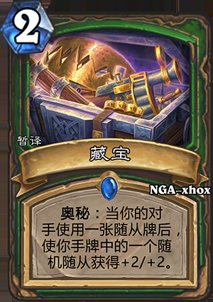 《爐石傳說》龍爭虎斗加基森獵人新卡