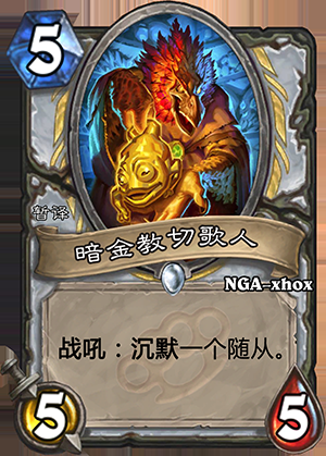 《爐石傳說(shuō)》龍爭(zhēng)虎斗加基森牧師新卡