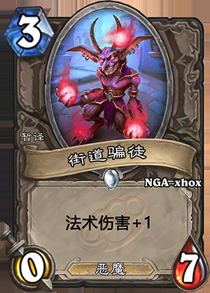 《爐石傳說》龍爭虎斗加基森中立新卡