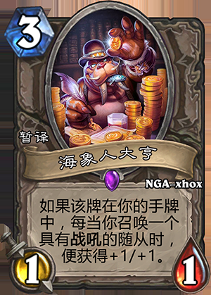 《爐石傳說》龍爭虎斗加基森中立新卡