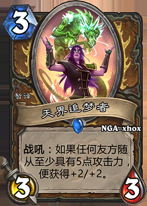 《爐石傳說(shuō)》龍爭(zhēng)虎斗加基森德魯伊新卡