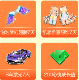 《QQ飛車》周年活躍放肆嗨 萬人蓄力贏好禮