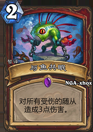 《爐石傳說》龍爭虎斗加基森戰(zhàn)士新卡