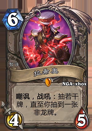 《爐石傳說》龍爭虎斗加基森中立新卡