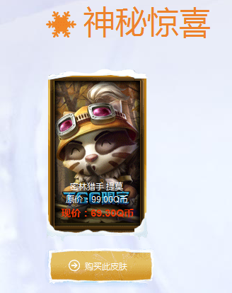 《LOL》11月阿卡麗的神秘商店 千呼萬(wàn)喚始出來(lái)