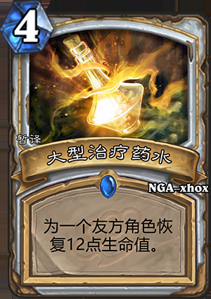 《爐石傳說(shuō)》龍爭(zhēng)虎斗加基森牧師新卡