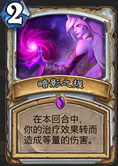 《爐石傳說(shuō)》加基森牧師卡組 拉扎宇宙牧