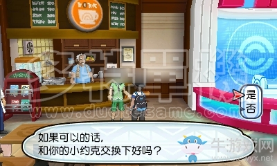 《口袋妖怪：太陽/月亮》圖文攻略（全）