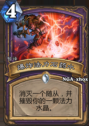 《爐石傳說》龍爭虎斗加基森術(shù)士新卡